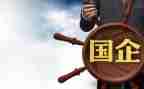 2024年国企个人述职报告范文6篇