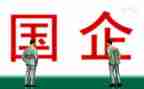 国企2024年度工作总结5篇
