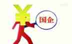 2024年国企个人述职报告优质7篇