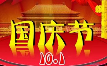 国庆学生演讲稿优质8篇