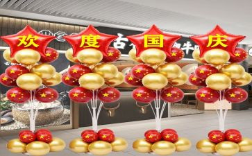 2024年国庆专题演讲稿8篇