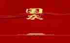 国庆教案模板8篇