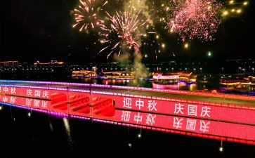 十一国庆节教案8篇