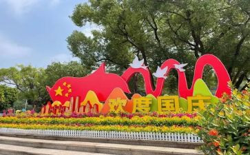 老年人国庆节活动方案8篇