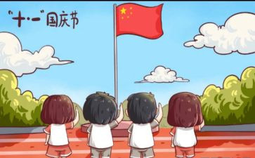 小学六年级国庆节演讲稿5篇