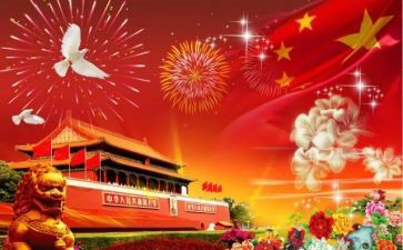 进国庆节的演讲稿模板7篇