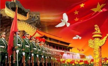 初一国庆节作文6篇