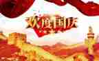幼儿园的庆国庆节活动方案模板8篇