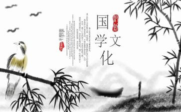 国学读后感600字5篇