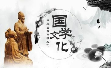 幼儿国学教育心得体会5篇