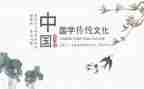 国学心得模板6篇