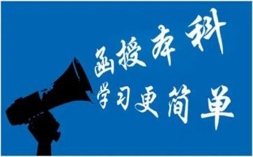 函授医学生毕业自我鉴定5篇