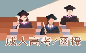 函授大专毕业鉴定表的自我鉴定最新7篇