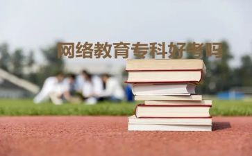 函授毕业生自我鉴定模板5篇