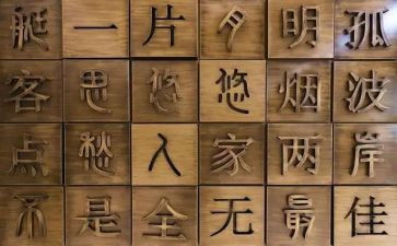 我爱汉字300字作文参考5篇