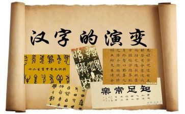 写汉字的调查报告参考8篇