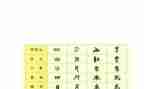 汉字听写活动方案8篇