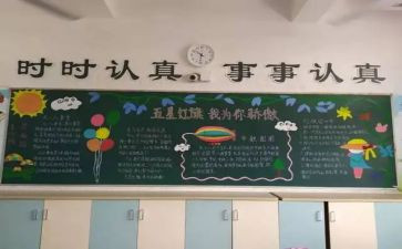 幼儿园好班级事迹材料7篇