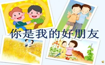 书是我的好朋友作文600字7篇