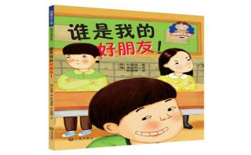 写我的好朋友的作文500字6篇