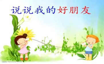 书是我的好朋友作文500字8篇