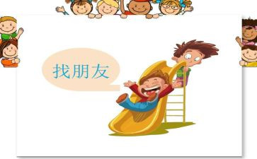 我的好朋友三四年级作文5篇