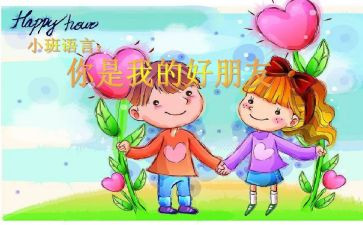 作文我的最好朋友500字优质5篇