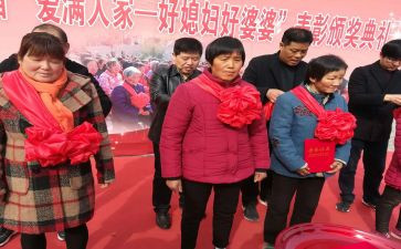 好媳妇好婆婆事迹材料7篇