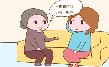 好媳妇好婆婆事迹材料推荐6篇