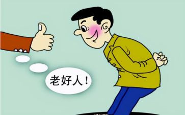 好人生作文最新5篇