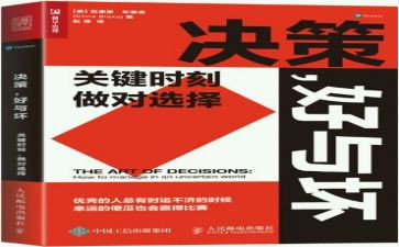 读书的好与坏演讲稿5篇