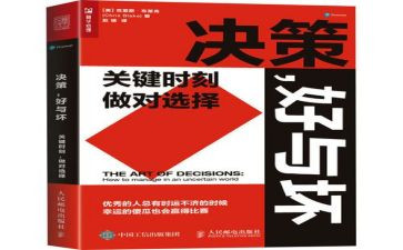 读书的好与坏作文精选8篇