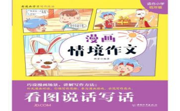 网课的好与坏作文优质5篇