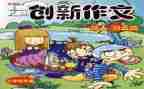 读书的好与坏作文400字推荐5篇