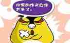 读书的好与坏作文400字模板6篇