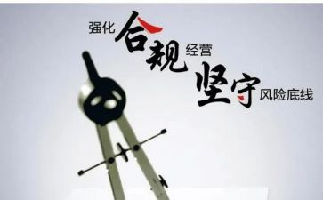 银行合规与风险工作总结5篇