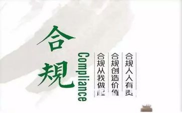 2024年银行合规管理工作总结5篇