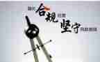银行合规与风险工作总结5篇