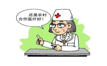 合疗退保申请书5篇