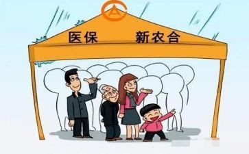 合疗退款申请书最新7篇