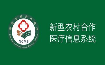 省合疗工作计划7篇
