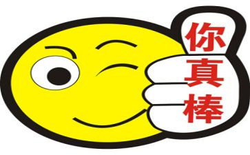 原来,我也很棒作文6篇
