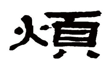 烦溺水心得参考7篇