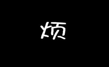 烦溺水心得优质6篇