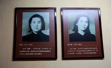 关于贺子珍的演讲稿800字7篇