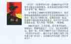 红岩的读后感800字优秀7篇