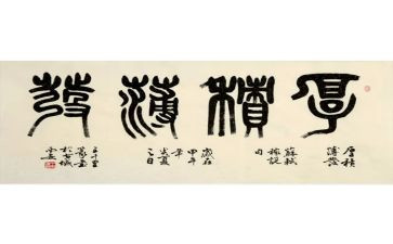 厚积薄发作文800字5篇