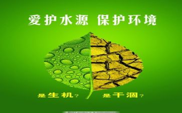 践环保演讲稿8篇