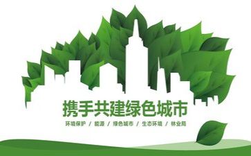 环保情演讲稿最新5篇
