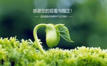 2024年环保所工作计划参考6篇